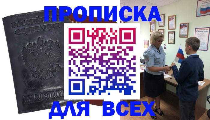 регистрация в Буинске