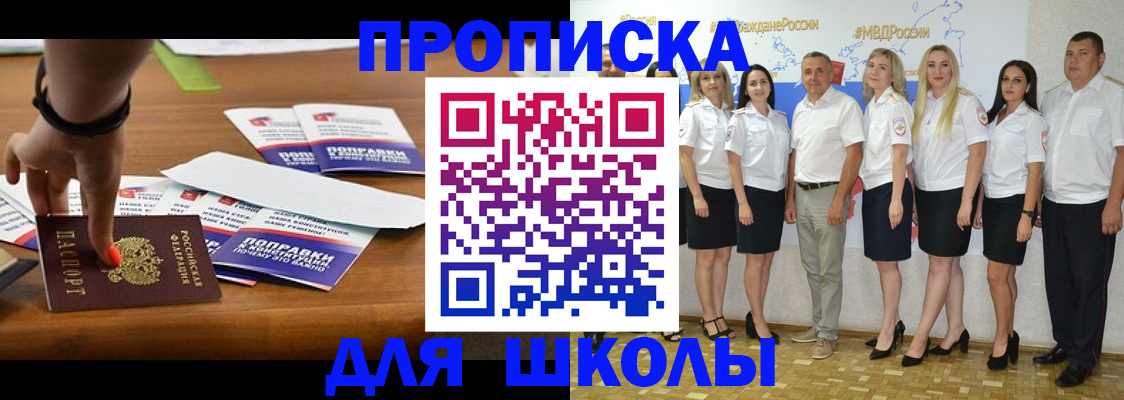 прописка для военкомата в Буинске