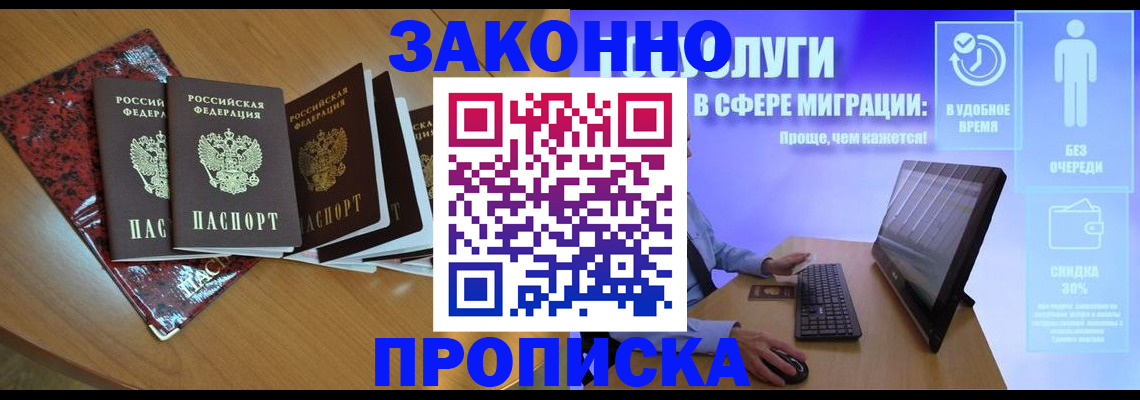 временная регистрация недорого в Буинске